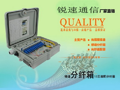 24芯光纤分线盒 通信设备供应的高效选择
